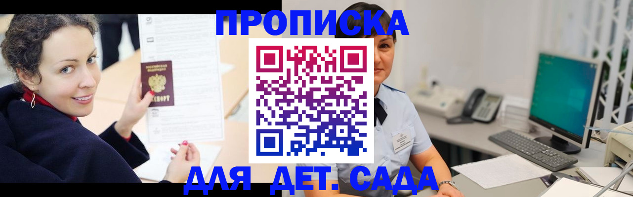 прописка для работы в Кирове