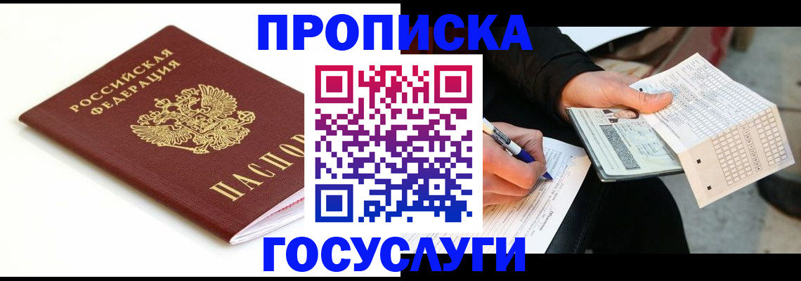 прописка поиск в Кирове